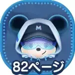 ストリートスタイルミッキー画像