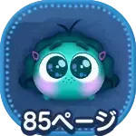 イイナーの画像