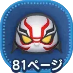 カイジンの画像