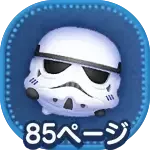 ストームトルーパー＋画像