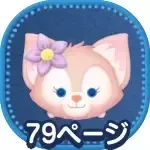 リーナベル画像