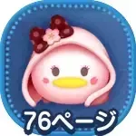 さくらデイジー画像