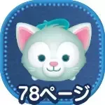 ジェラトーニの画像