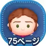 ハンス王子の画像