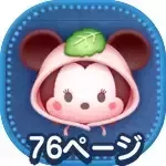 さくらミニー画像