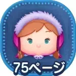 ウィンターアナの画像