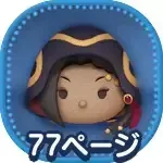 ジャミルバイパーの画像