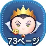 憎悪の后女王画像