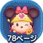 またミニーページ 楽天市場】ミニー 掛ふとんカバー 枕カバー ミニー ベスティーズ