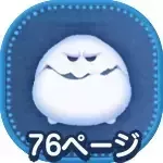 マシュマロウのアイコン