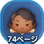 エレガントティアナ画像