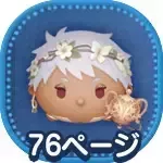 ガラクチュールカリム（チャーム）の画像