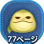 ジャバザハットの画像