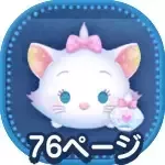 パフュームマリー（チャーム）の画像