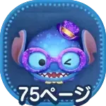 フェスティバルスティッチ画像