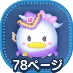 弓使いデイジー画像