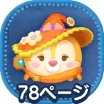 魔法使いクラリスの画像