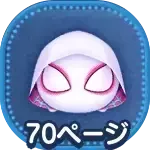 スパイダーグウェンの画像