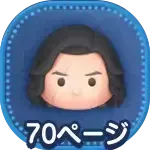 激昂のカイロレンの画像