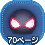 スパイダーマンマイルスモラレスの画像