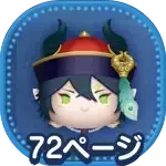 スケアリードレスマレウスの画像