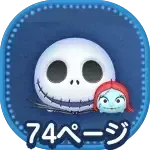 ジャックサリー画像