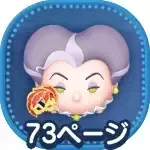 マスカレードトレメイン夫人の画像