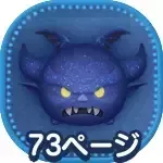 闇夜の魔人チェルナボーグの画像