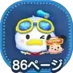 マリンドナルドミッキーの画像