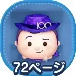 Disney100ウッディの画像