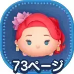 エレガントアリエル画像