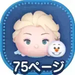 エルサオラフ画像