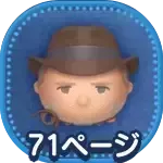 インディジョーンズの画像