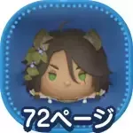 ガラクチュールレオナの画像