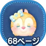 ラブリークラリスの画像