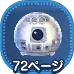 Disney100R2D2画像