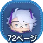 ビーンズカモアズールの画像