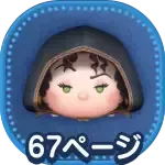 悪女ゴーテルの画像