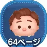 ルカパグーロの画像