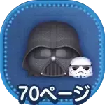 ベイダー卿ストームトルーパーの画像