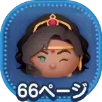 踊り子エスメラルダの画像