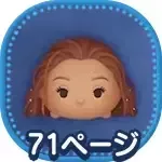 アリエルページ ツムツム アドベンチャーアリエルの評価とスキルの使い方