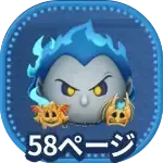 マスカレードハデスの画像