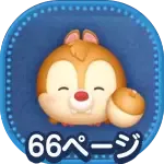 レスキューレンジャーデール（チャーム）の画像