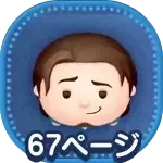 お尋ね者フリンライダー画像