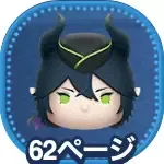 マレウスドラコニアの画像