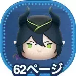 マレウスドラコニアの画像