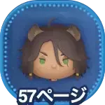 レオナキングスカラーの画像