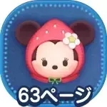 イチゴミニー画像