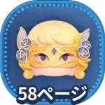 マスカレードオーロラ姫の画像